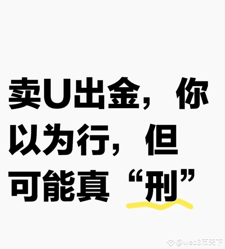 在国内炒币，通过香港银行卡转回国内的风险详解